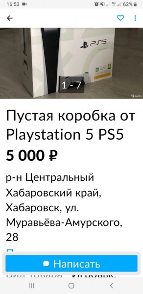 В Сочи за пять тысяч рублей продают фотосессии с новой "Плейстейшен" 