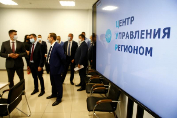 Центр управления регионом запущен в Краснодаре в тестовом режиме