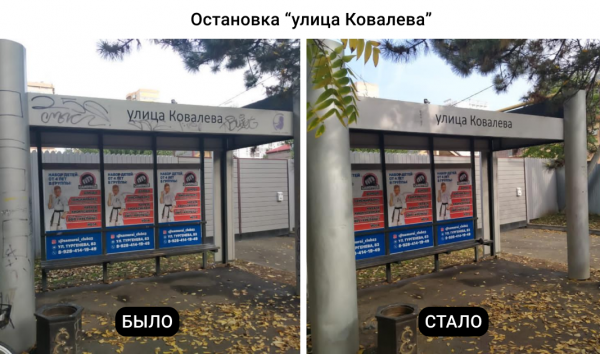 За месяц в Краснодаре от незаконного стрит-арта и рекламы очистили 90 остановок и больше 6,5 тысяч дорожных знаков За месяц в Краснодаре от незаконного стрит-арта и рекламы очистили 90 остановок и больше 6,5 тысяч дорожных знаков