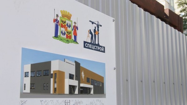 Физкультурно-оздоровительный комплекс в Юбилейном микрорайоне достроят до конца 2020 года