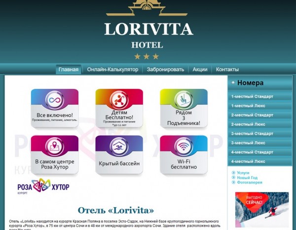  Осторожно, мошенники: несуществующий отель в Сочи предлагает несуществующие апартаменты