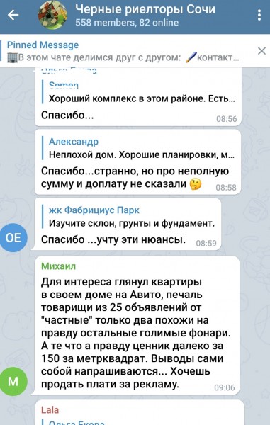 Местные рассказали, почему с риелторами в Сочи связываться нельзя Местные рассказали, почему с риелторами в Сочи связываться нельзя