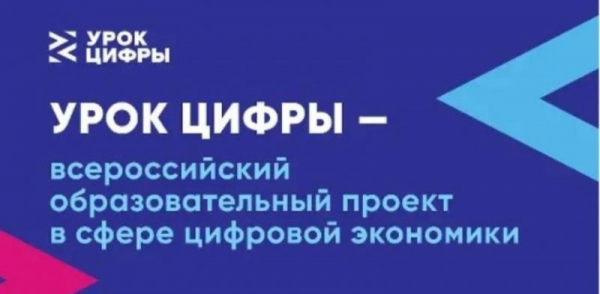 На Кубани школьников обучат работе с нейронными сетями на &laquo;Уроке цифры&raquo;