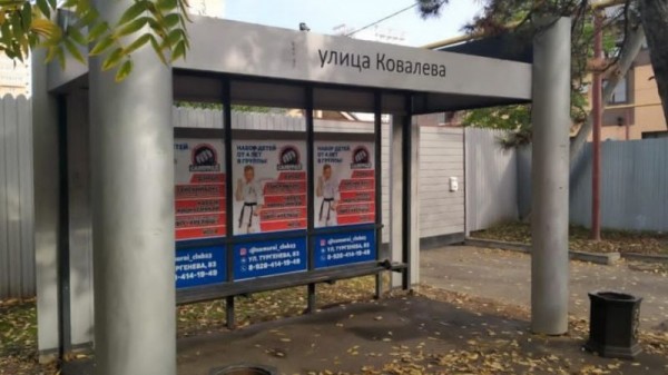 За месяц в Краснодаре от незаконного стрит-арта и рекламы очистили 90 остановок и больше 6,5 тысяч дорожных знаков За месяц в Краснодаре от незаконного стрит-арта и рекламы очистили 90 остановок и больше 6,5 тысяч дорожных знаков