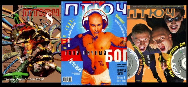 «В девяностых России впервые дали подышать». Игорь Шулинский — о своем журнале «Птюч» и о Граале, который мы все потеряли