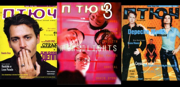 «В девяностых России впервые дали подышать». Игорь Шулинский — о своем журнале «Птюч» и о Граале, который мы все потеряли