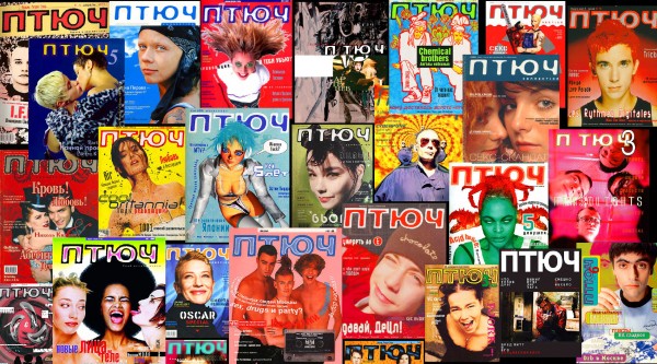 «В девяностых России впервые дали подышать». Игорь Шулинский — о своем журнале «Птюч» и о Граале, который мы все потеряли