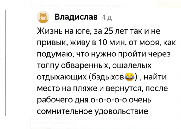 "Жить в Сочи нет мочи": местные рассказали, каково жить в городе, который посещает по 6 миллионов туристов за год