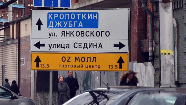 Артемий Лебедев выпустил ролик о&nbsp;Краснодаре, снятый 4 года назад. Что Галицкий, Машталир и дизайн-код изменили с тех пор?