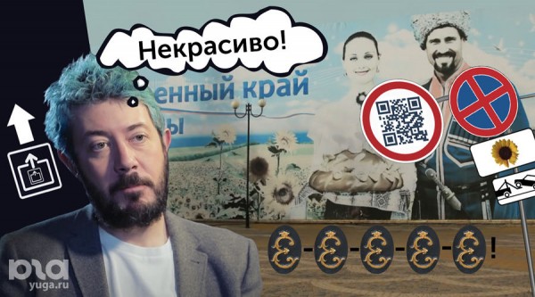 Артемий Лебедев выпустил ролик о&nbsp;Краснодаре, снятый 4 года назад. Что Галицкий, Машталир и дизайн-код изменили с тех пор?