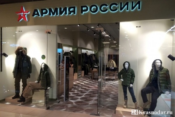 В Краснодаре откроется магазин «Армия России»