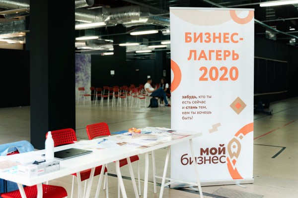 Новые инсайты и заряд мотивации. Что еще дал кубанским предпринимателям бизнес-кэмп &laquo;Мой бизнес&raquo;