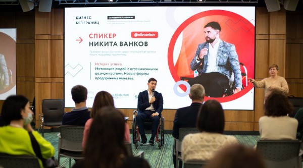 В сторону инклюзии, или Как люди с особенностями могут стать бизнесменами В сторону инклюзии, или Как люди с особенностями могут стать бизнесменами