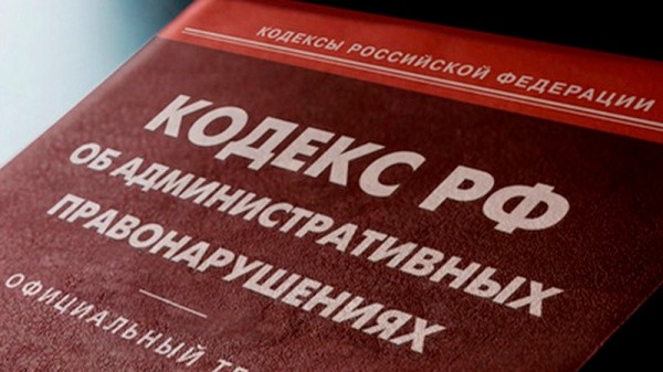 Участие в несанкционированных митингах и шествиях влечет за собой административную ответственность