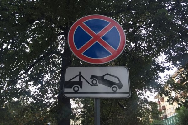 На участке улицы Железнодорожной в Краснодаре запретят стоянку автомобилей На участке улицы Железнодорожной в Краснодаре запретят стоянку автомобилей