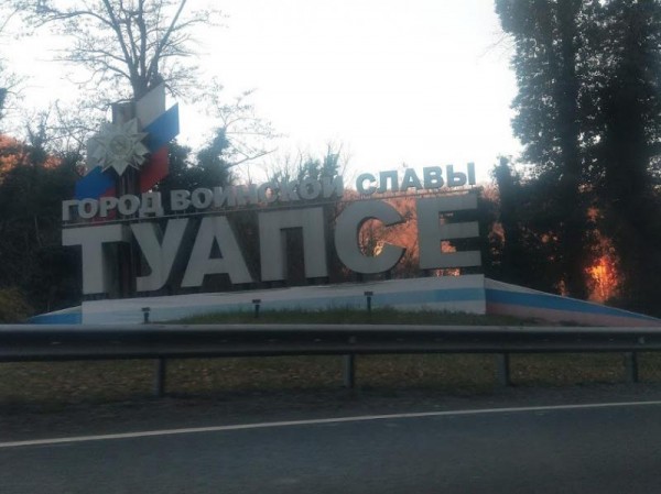 В Туапсинском районе в дни новогодних каникул отдохнули более 19 000 туристов