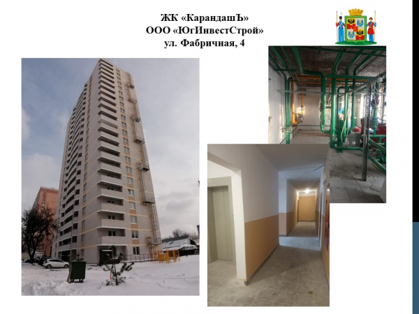 В Краснодаре готовят к вводу в эксплуатацию восемь проблемных домов