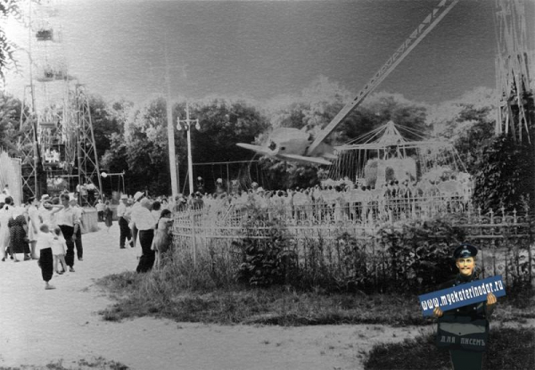 Краснодар, которого нет: Горпарк Краснодар, которого нет: Горпарк