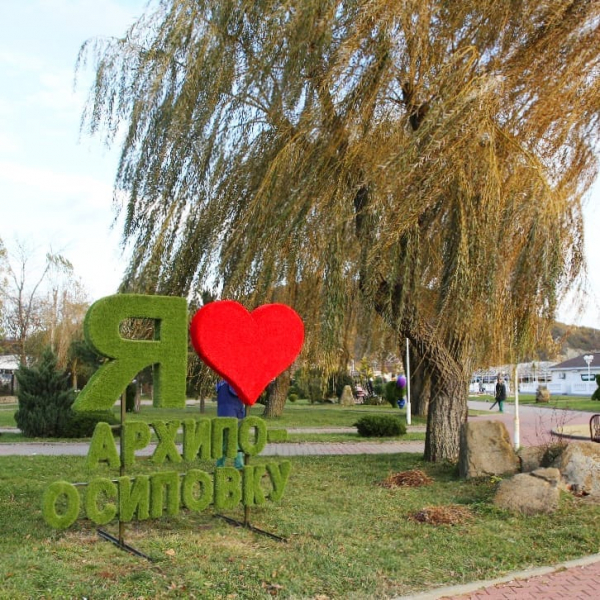 Персонажи известных мультфильмов появились в курортном селе под Геленджиком Персонажи известных мультфильмов появились в курортном селе под Геленджиком