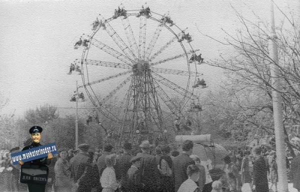 Краснодар, которого нет: Горпарк Краснодар, которого нет: Горпарк