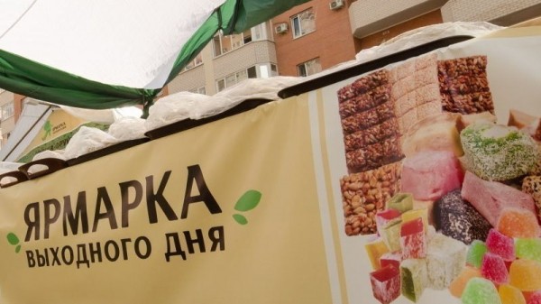 В Краснодаре с 8 утра заработали 17 ярмарок выходного дня В Краснодаре с 8 утра заработали 17 ярмарок выходного дня