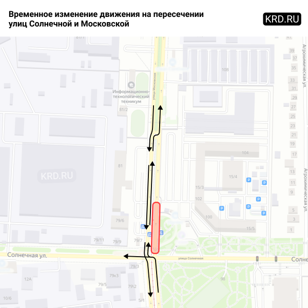 На участке ул. Московской в Краснодаре временно ограничат движение транспорта