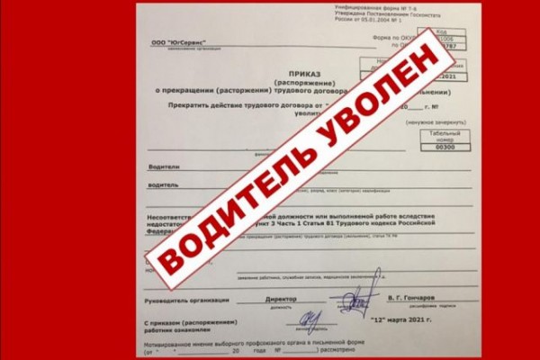 В Новороссийске уволили маршрутчика, высадившего ребенка в ураган