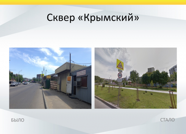 В пос. Берёзовом Краснодара освобожденная от незаконных гаражей территория станет частью зеленой зоны