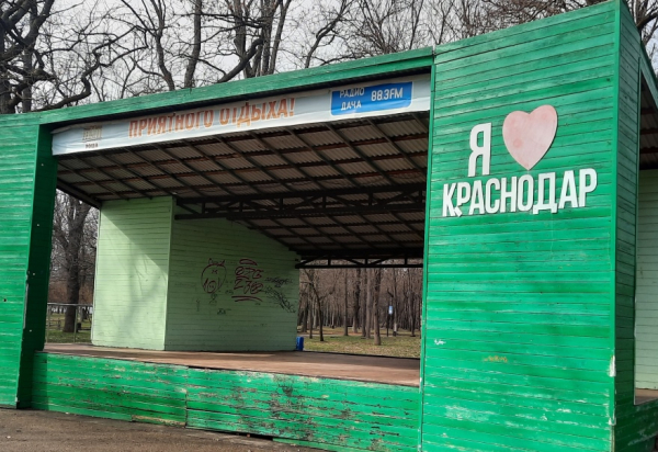 Первомайская роща. Краснодар, которого нет