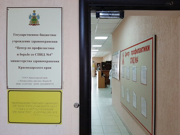 «Вам лечение не нужно». Жительнице Кубани отказывают в лекарствах от ВИЧ «Вам лечение не нужно». Жительнице Кубани отказывают в лекарствах от ВИЧ