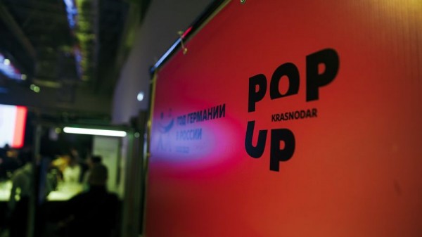 Pop-Up-фестиваль немецкой культуры и немецкого языка открылся в Краснодаре