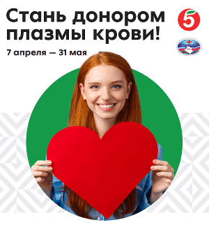 «Стань донором». Жители Кубани, переболевшие COVID-19, могут сдать плазму и получить подарок