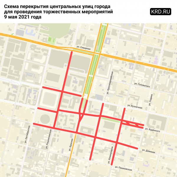 В центре Краснодара 9 мая временно ограничат движение транспорта В центре Краснодара 9 мая временно ограничат движение транспорта