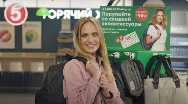 Носить пластик. В «Пятёрочке» появились аксессуары из переработанного PET Носить пластик. В «Пятёрочке» появились аксессуары из переработанного PET