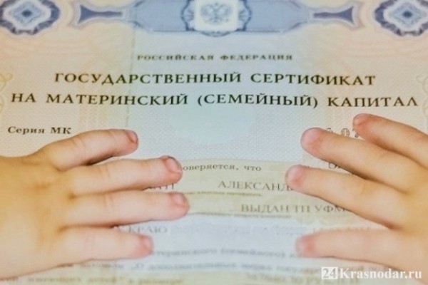 Упрощенное получение маткапитала уже завтра