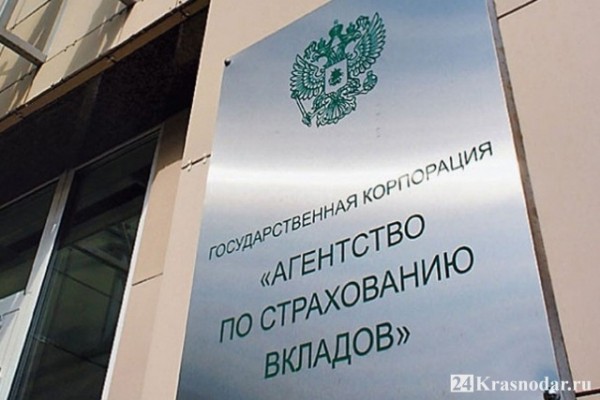 АСВ определило банк, который выплатит деньги вкладчикам «Кубанского универсального банка»