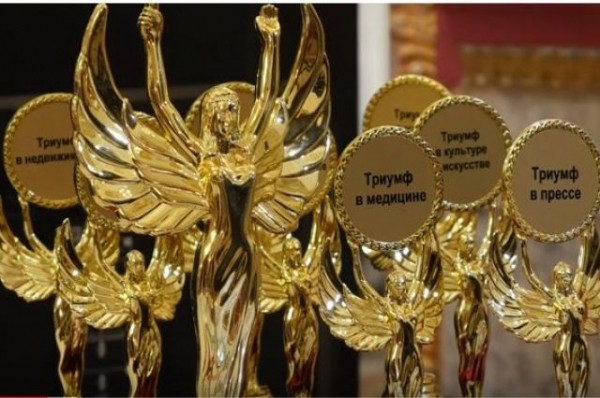Названы финалисты конкурса «Триумф» 2020-2021 года Названы финалисты конкурса «Триумф» 2020-2021 года