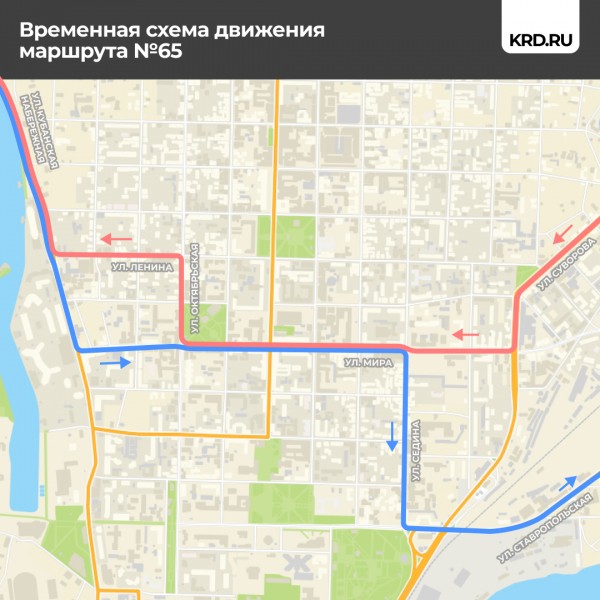 В Краснодаре по ул. им. Ленина временно ограничено движение транспорта