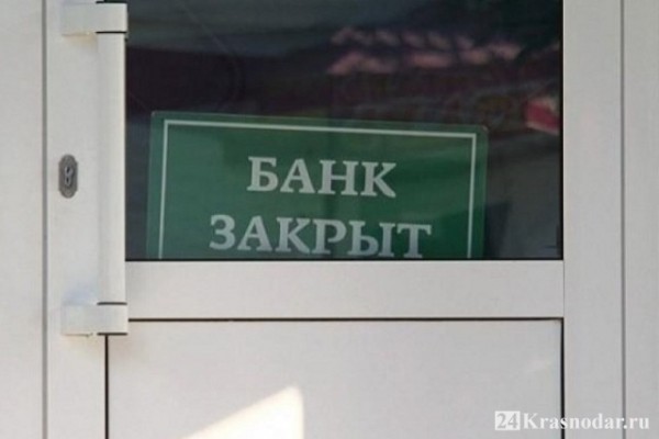 Сколько должен вкладчикам Кубанский универсальный банк