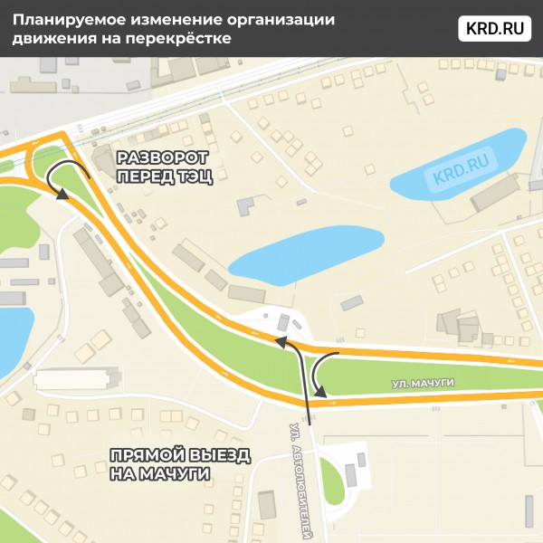 Для организации нового разворота в районе улиц им. Мачуги и Трамвайной в Краснодаре временно ограничат движение транспорта