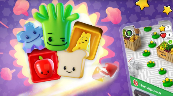 Звезды сошлись: «Пятёрочка» дарит игрушки по мотивам популярной игры