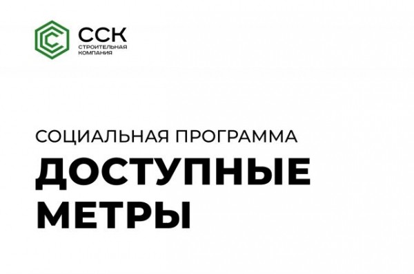 Доступные метры. Как бюджетникам сегодня выгодно купить жилье? Доступные метры. Как бюджетникам сегодня выгодно купить жилье?