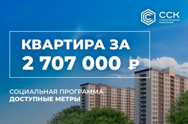 Доступные метры. Как бюджетникам сегодня выгодно купить жилье? Доступные метры. Как бюджетникам сегодня выгодно купить жилье?