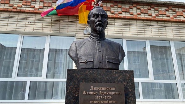 В Краснодаре установили бюст основателя органов безопасности страны Феликса Дзержинского В Краснодаре установили бюст основателя органов безопасности страны Феликса Дзержинского
