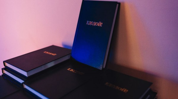 Шашлык и опера. Фото и видео с презентации книги &laquo;ЕДОДОЙ&raquo; в Краснодаре