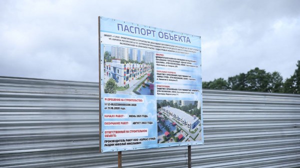 В строящемся детском саду по улице Батуринской Краснодара приступили к возведению второго этажа В строящемся детском саду по улице Батуринской Краснодара приступили к возведению второго этажа