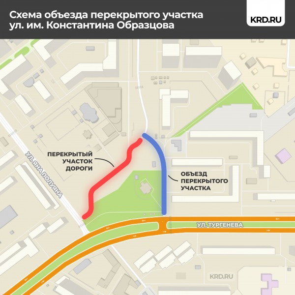 В Краснодаре для дорожных работ ограничат движение по участку проспекта им. Константина Образцова В Краснодаре для дорожных работ ограничат движение по участку проспекта им. Константина Образцова