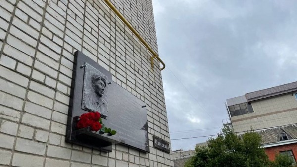 В Краснодаре открыли мемориальную доску Галине Дорошенко