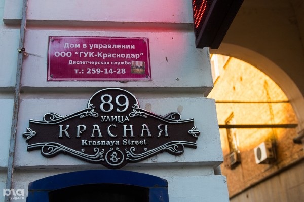 Город буквы «Е». Может ли Краснодар снова стать Екатеринодаром? Город буквы «Е». Может ли Краснодар снова стать Екатеринодаром?