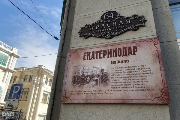 Город буквы «Е». Может ли Краснодар снова стать Екатеринодаром? Город буквы «Е». Может ли Краснодар снова стать Екатеринодаром?